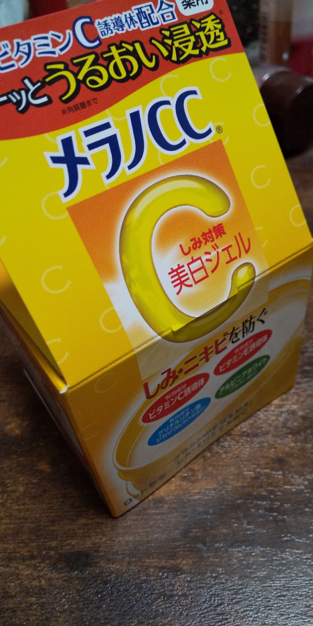 薬用しみ対策美白ジェル/メラノCC/フェイスクリームを使ったクチコミ(1枚目)