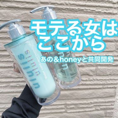 さら艶を手に入れろ♡

あの超有名な＆honeyと共同開発から生まれたululisウォーターコンク モイストシャンプー/ヘアトリートメント！

今まで私は＆honeyのシャンプーを愛用していましたが、そ