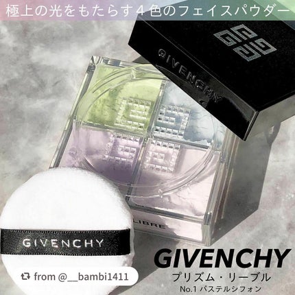 プリズム・リーブル/GIVENCHY/ルースパウダーを使ったクチコミ(2枚目)