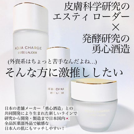 アクア チャージ 薬用 トリートメント ローション/ESTEE LAUDER/化粧水を使ったクチコミ(2枚目)