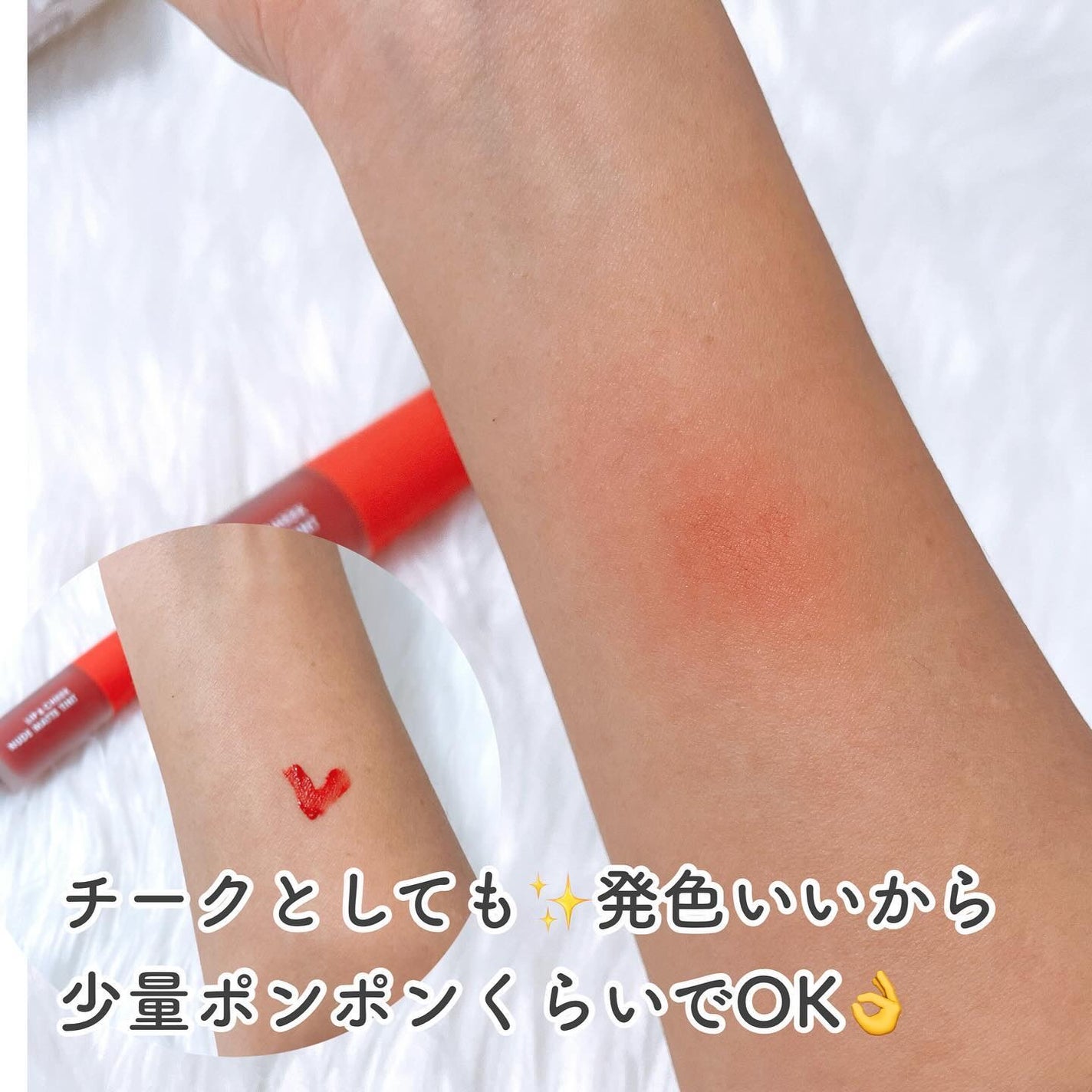 リップアンドチーク ヌードマットティント/CathyDoll/リップティントを使ったクチコミ(4枚目)