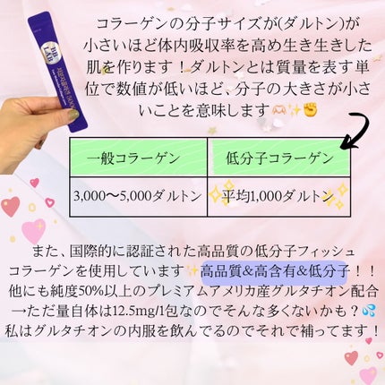 BB LAB 低分子コラーゲン5000/Nutrione/美容サプリメントを使ったクチコミ(3枚目)