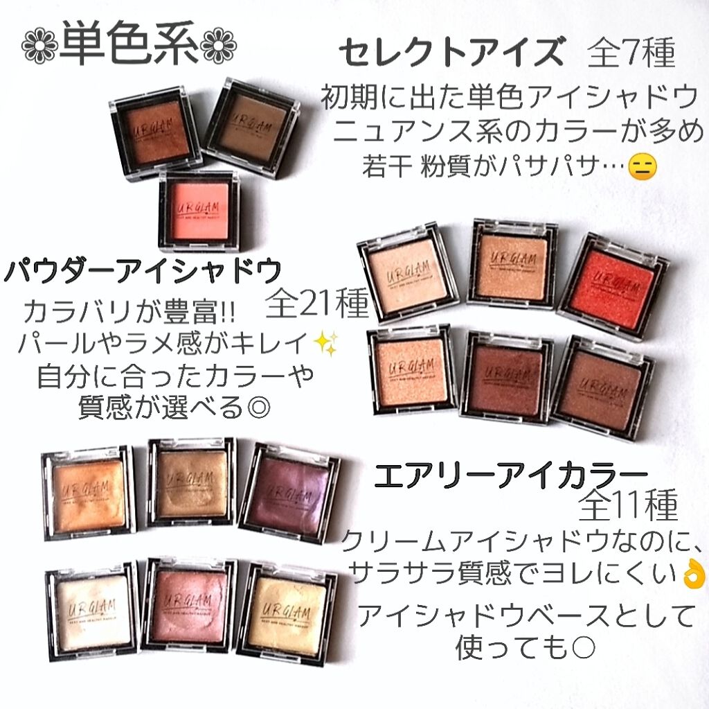 UR GLAM POWDER EYESHADOW/U R GLAM/単色アイシャドウを使ったクチコミ(3枚目)