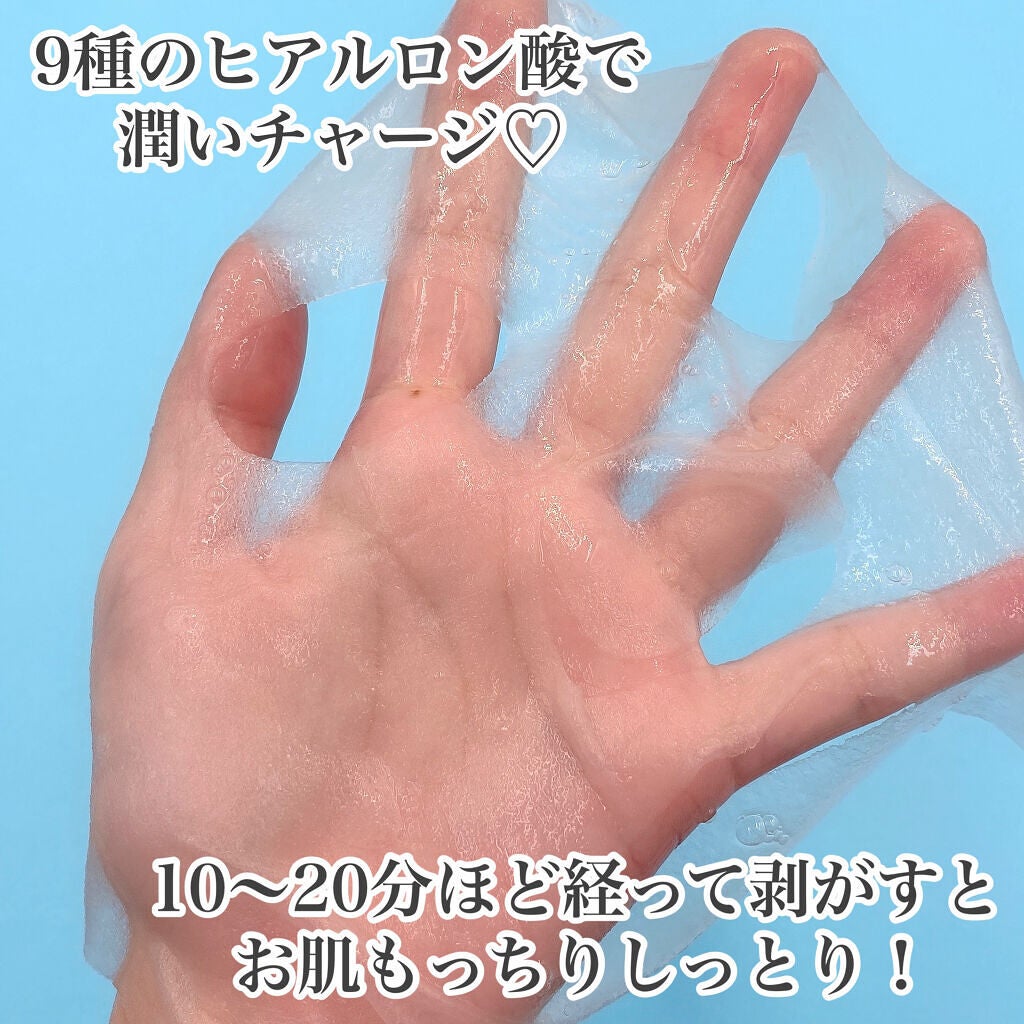 H9 ヒアルロニック アンプルマスク/JMsolution/シートマスク・パックを使ったクチコミ(4枚目)