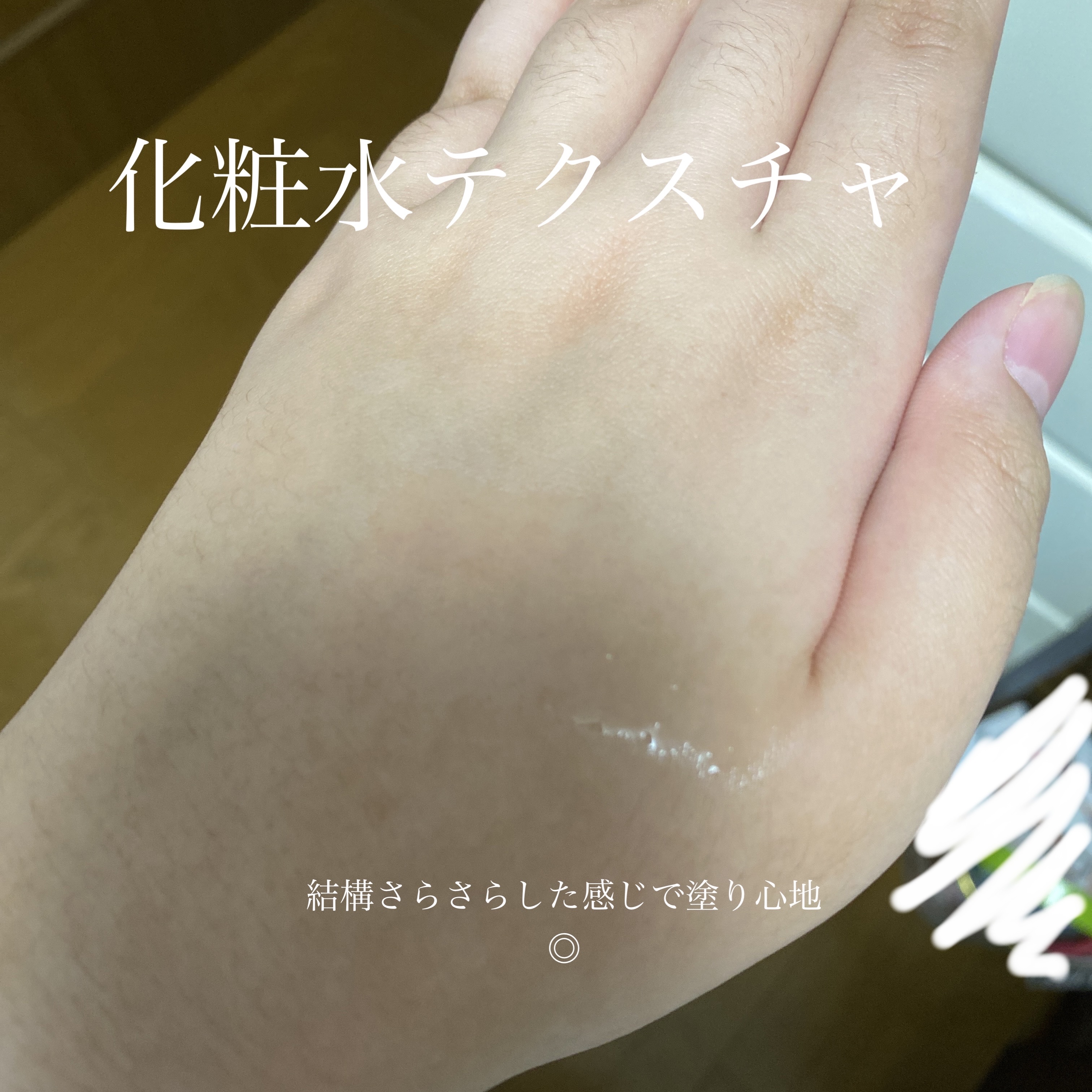 薬用スキンミルク/オードムーゲ/乳液を使ったクチコミ（2枚目）