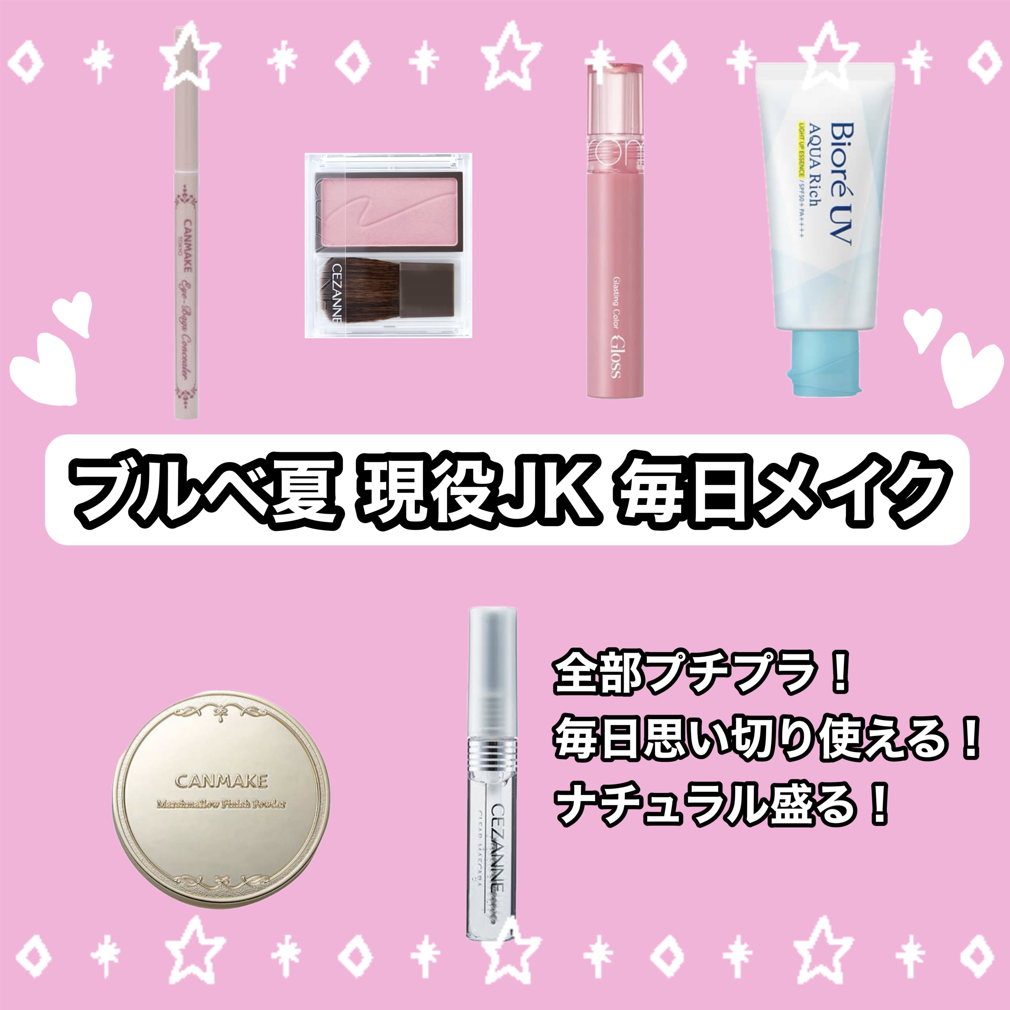 ビオレUV アクアリッチ ライトアップエッセンス/ビオレ/日焼け止めクリームを使ったクチコミ（1枚目）