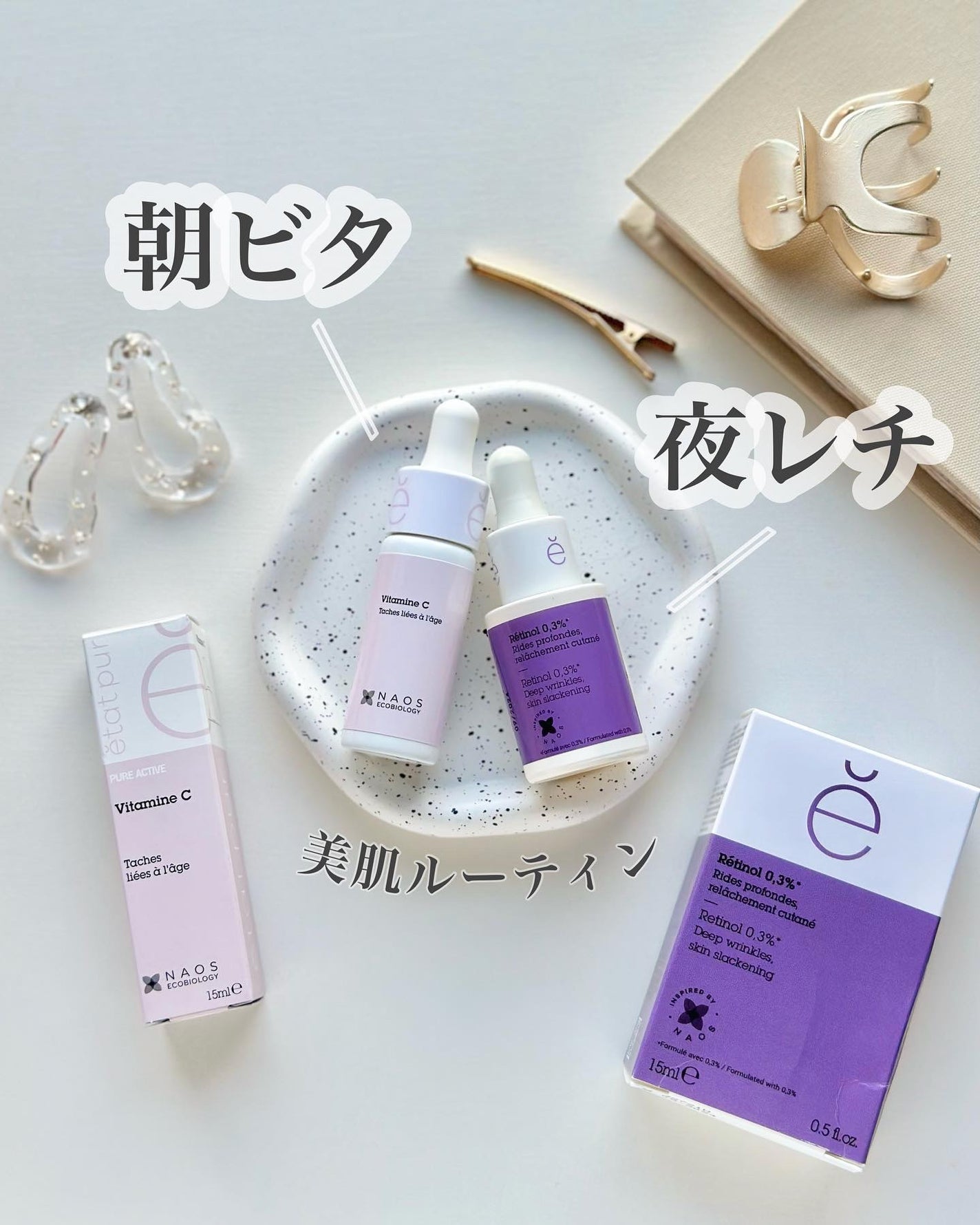 サインフォーカス ピュアアクティブ C10/エタピュール/美容液を使ったクチコミ(1枚目)