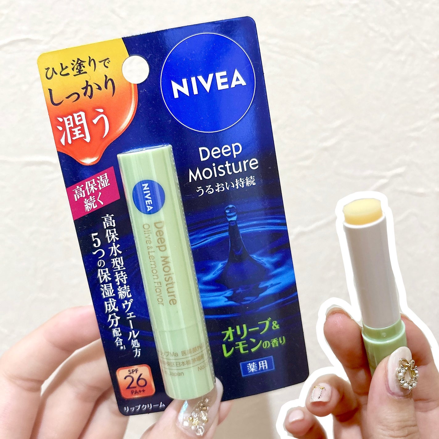 ニベア ディープモイスチャーリップ/ニベア/リップクリームを使ったクチコミ(1枚目)