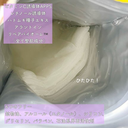 レチビタエッセンスマスク/ピュレア/シートマスク・パックを使ったクチコミ(3枚目)
