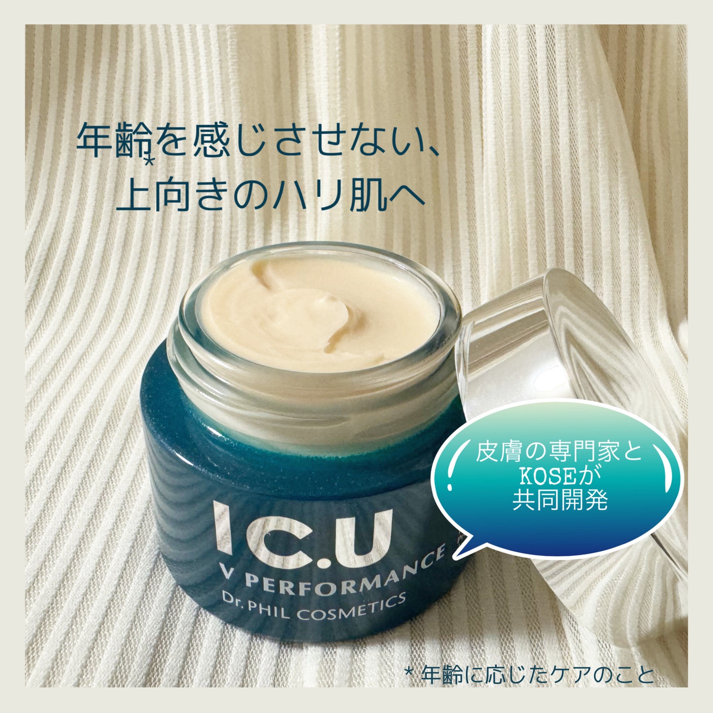 フイルナチュラント IC.U V パフォーマンス/IC.U/フェイスクリームを使ったクチコミ(3枚目)