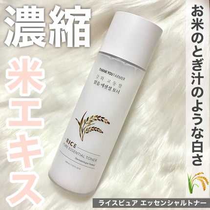 ライス ピュア エッセンシャル トナー/THANK YOU FARMER/化粧水を使ったクチコミ(1枚目)