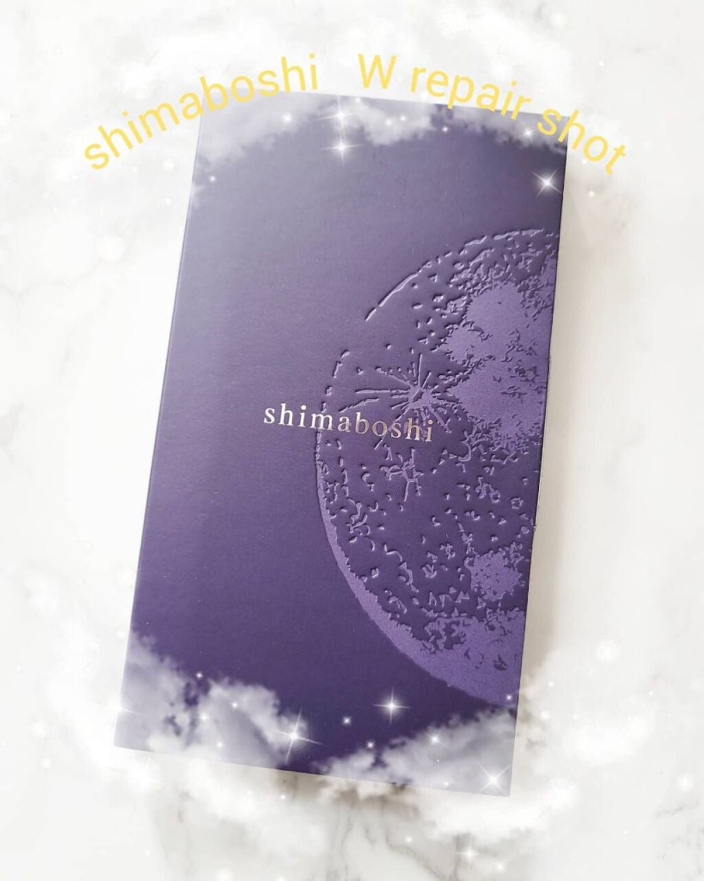 Wリペアショット/shimaboshi/美容液を使ったクチコミ(1枚目)