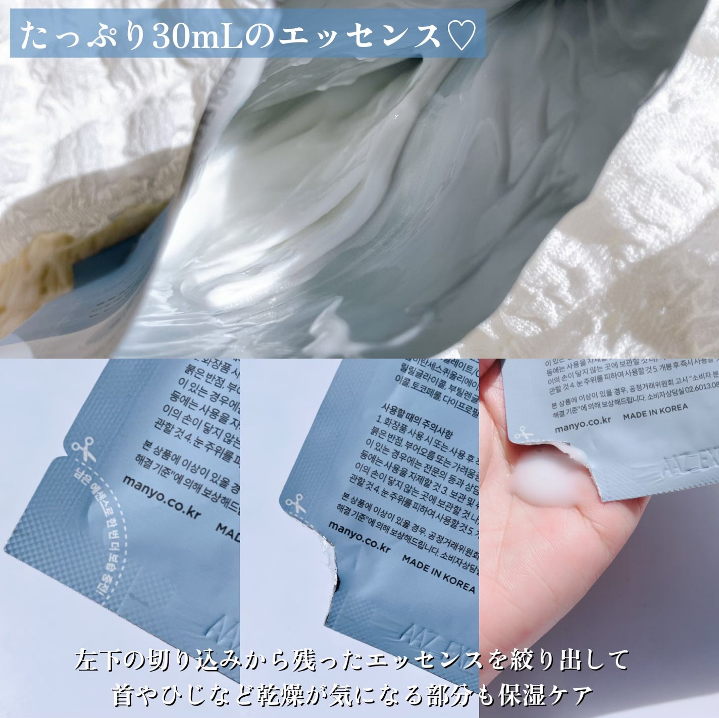 パンテトイン ディープ モイスチャー マスク/manyo/シートマスク・パックを使ったクチコミ(3枚目)