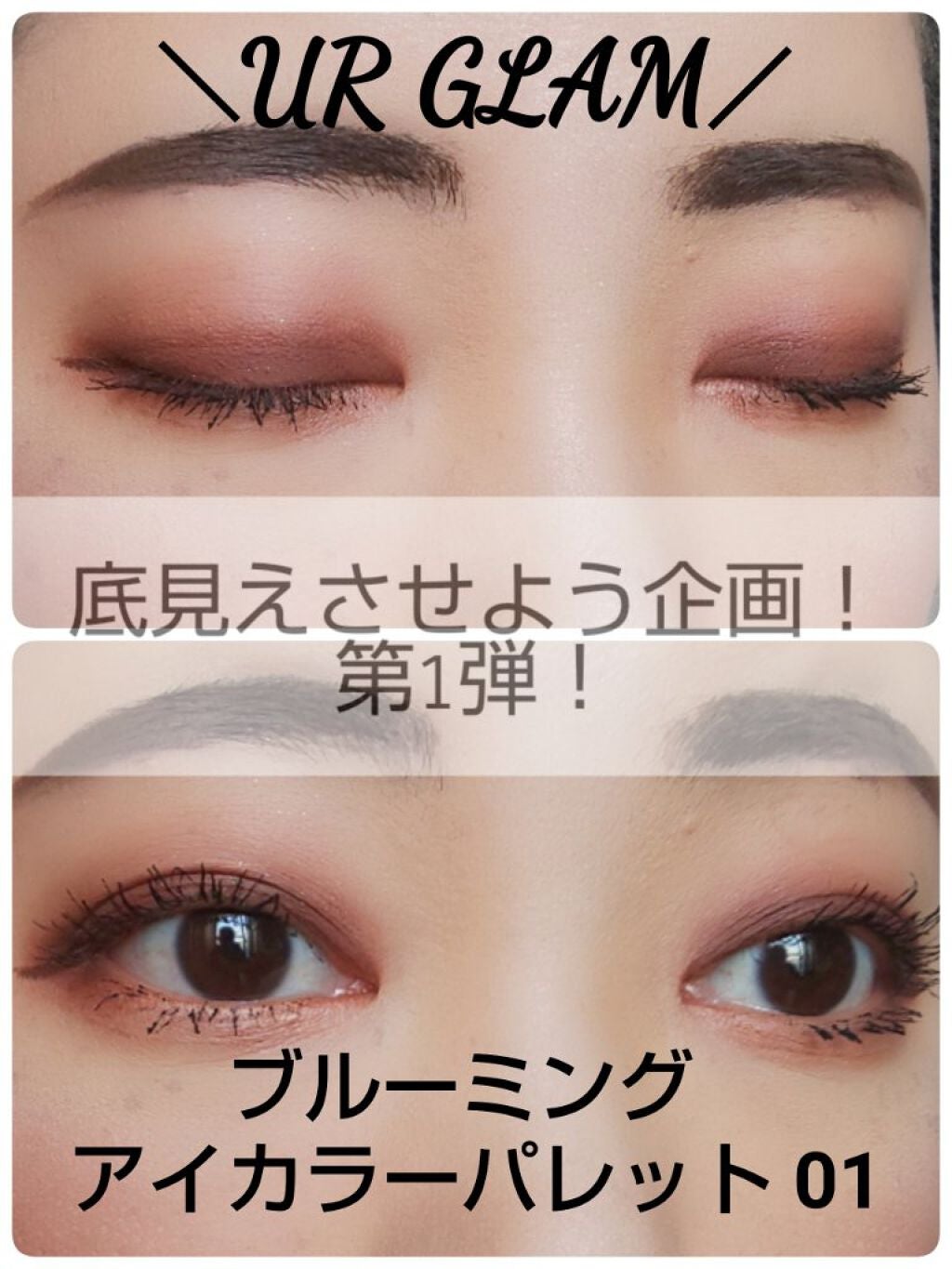 UR GLAM BLOOMING EYE COLOR PALETTE/U R GLAM/アイシャドウパレットを使ったクチコミ(4枚目)