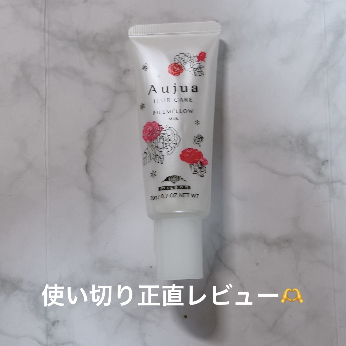 エッセンスインヘアミルク/オルビス/ヘアミルクを使ったクチコミ（1枚目）