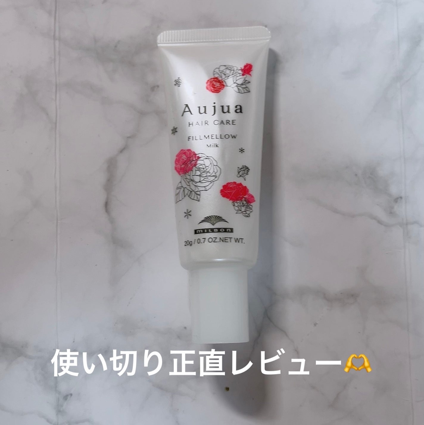 エッセンスインヘアミルク/オルビス/ヘアミルクを使ったクチコミ(1枚目)