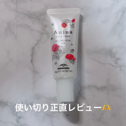 エッセンスインヘアミルク/オルビス/ヘアミルクを使ったクチコミ(1枚目)