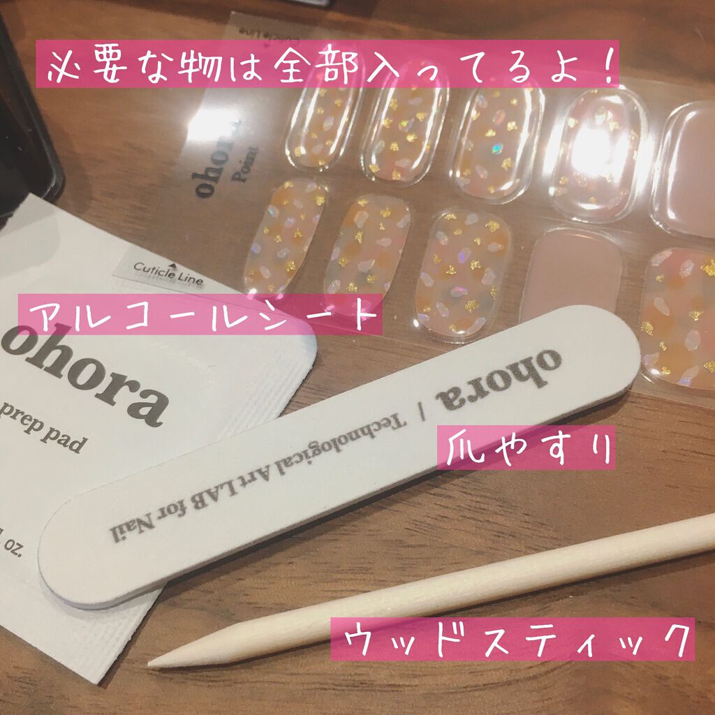 セミキュアジェルネイル（ハンド）/ohora/ネイルシールを使ったクチコミ（2枚目）