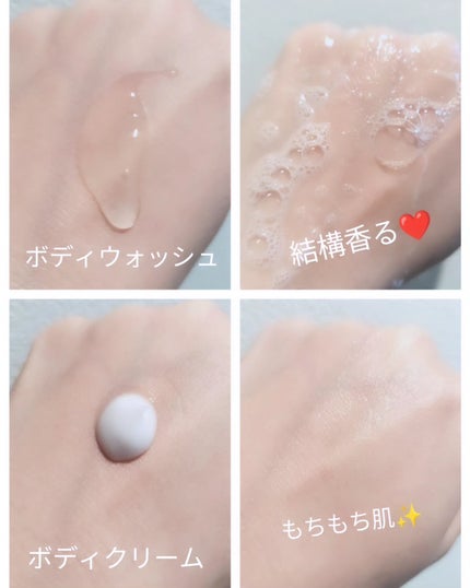 HYDRO PERFUMED BODY CREAM/Tender garden/ボディクリームを使ったクチコミ(2枚目)