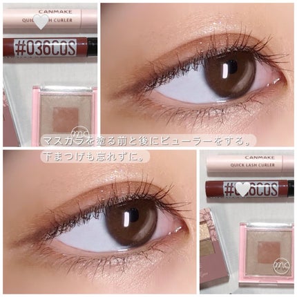 クイックラッシュカーラー/キャンメイク/マスカラ下地を使ったクチコミ(8枚目)