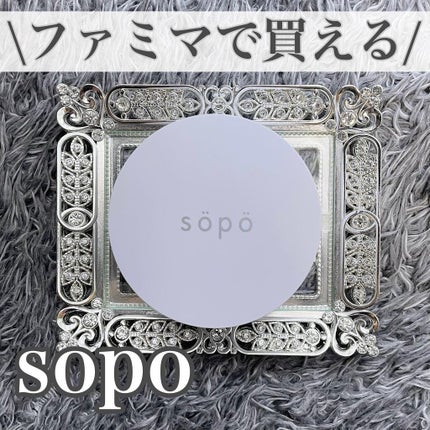 クッションファンデ/sopo/クッションファンデーションを使ったクチコミ(1枚目)