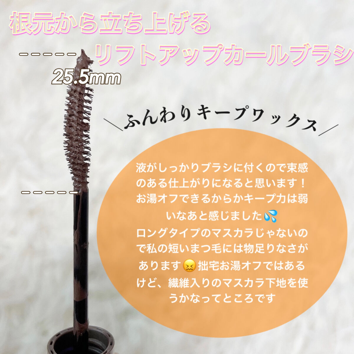 パーフェクトエクステンション マスカラ for カール/D-UP/マスカラを使ったクチコミ（3枚目）