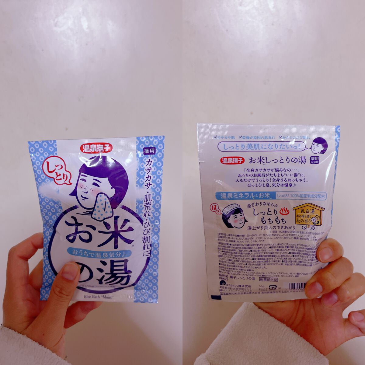 お米しっとりの湯/温泉撫子/保湿系入浴剤を使ったクチコミ（1枚目）