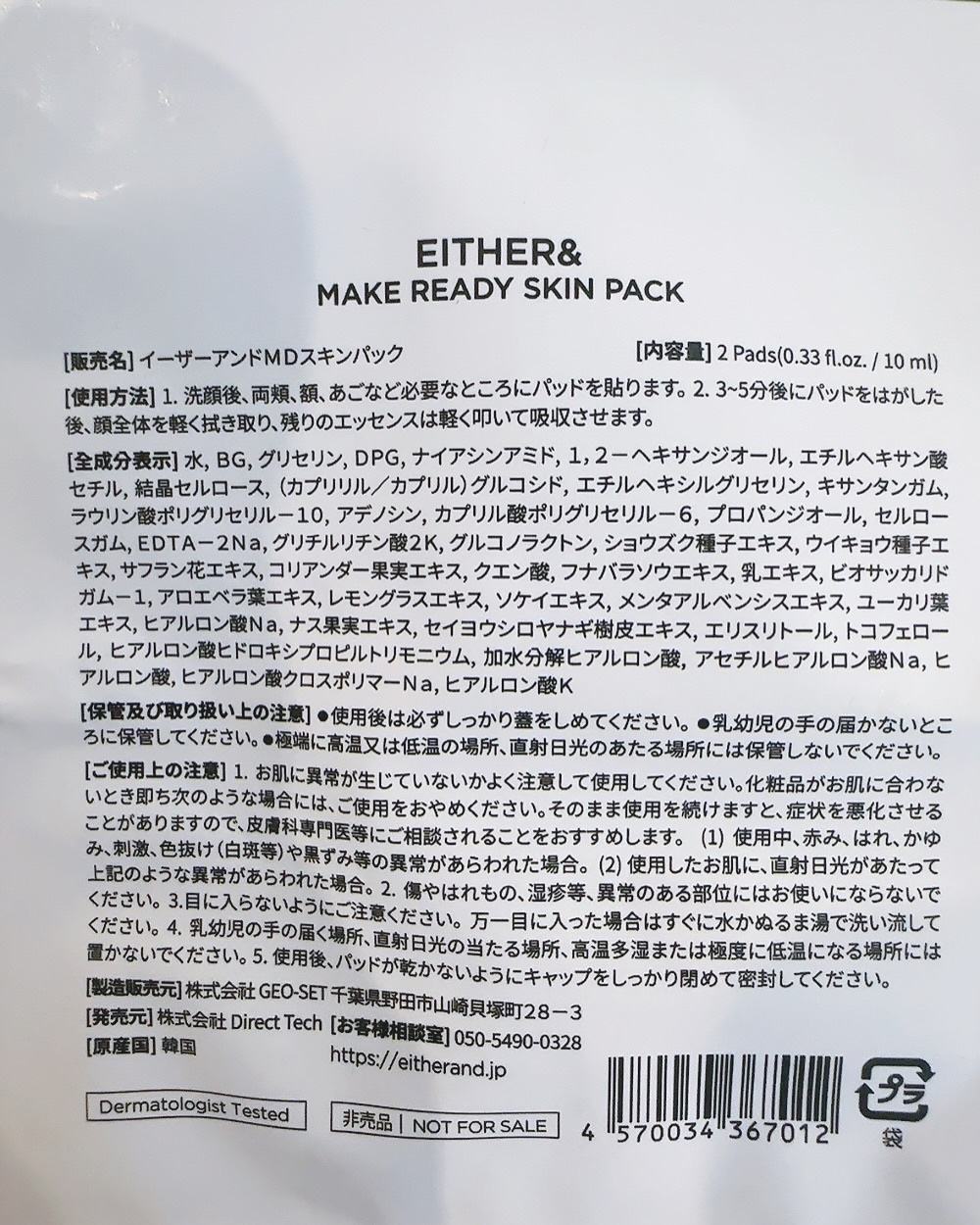 を使ったクチコミ（2枚目）