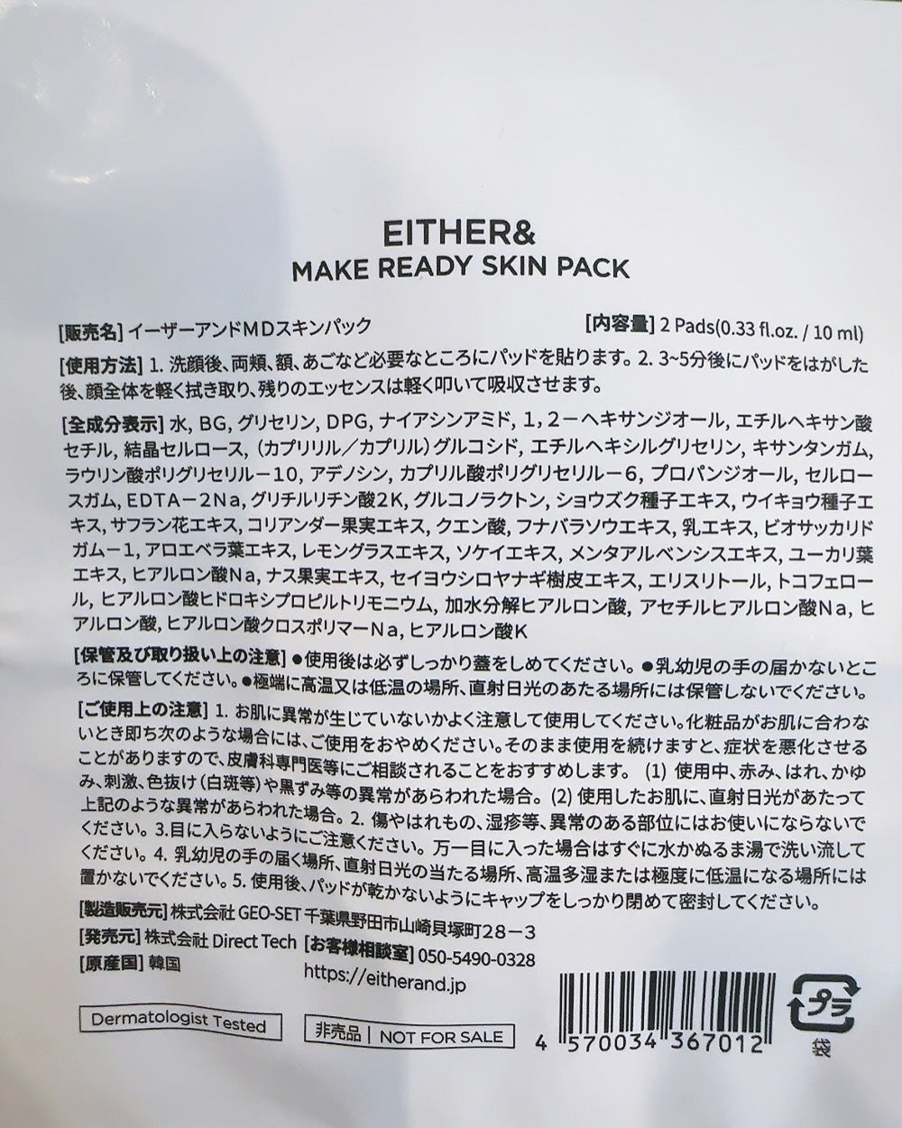 まるみ♡ on LIPS 「@eitherand_jpの投稿したのに、商品載せられてなくて..」(2枚目)