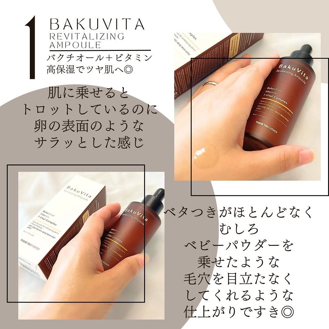 バクビタリバイタライジングアンプル/THANK YOU FARMER/美容液を使ったクチコミ(4枚目)