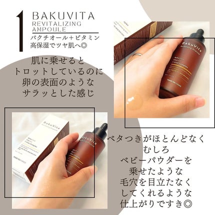 バクビタリバイタライジングアンプル/THANK YOU FARMER/美容液を使ったクチコミ(4枚目)