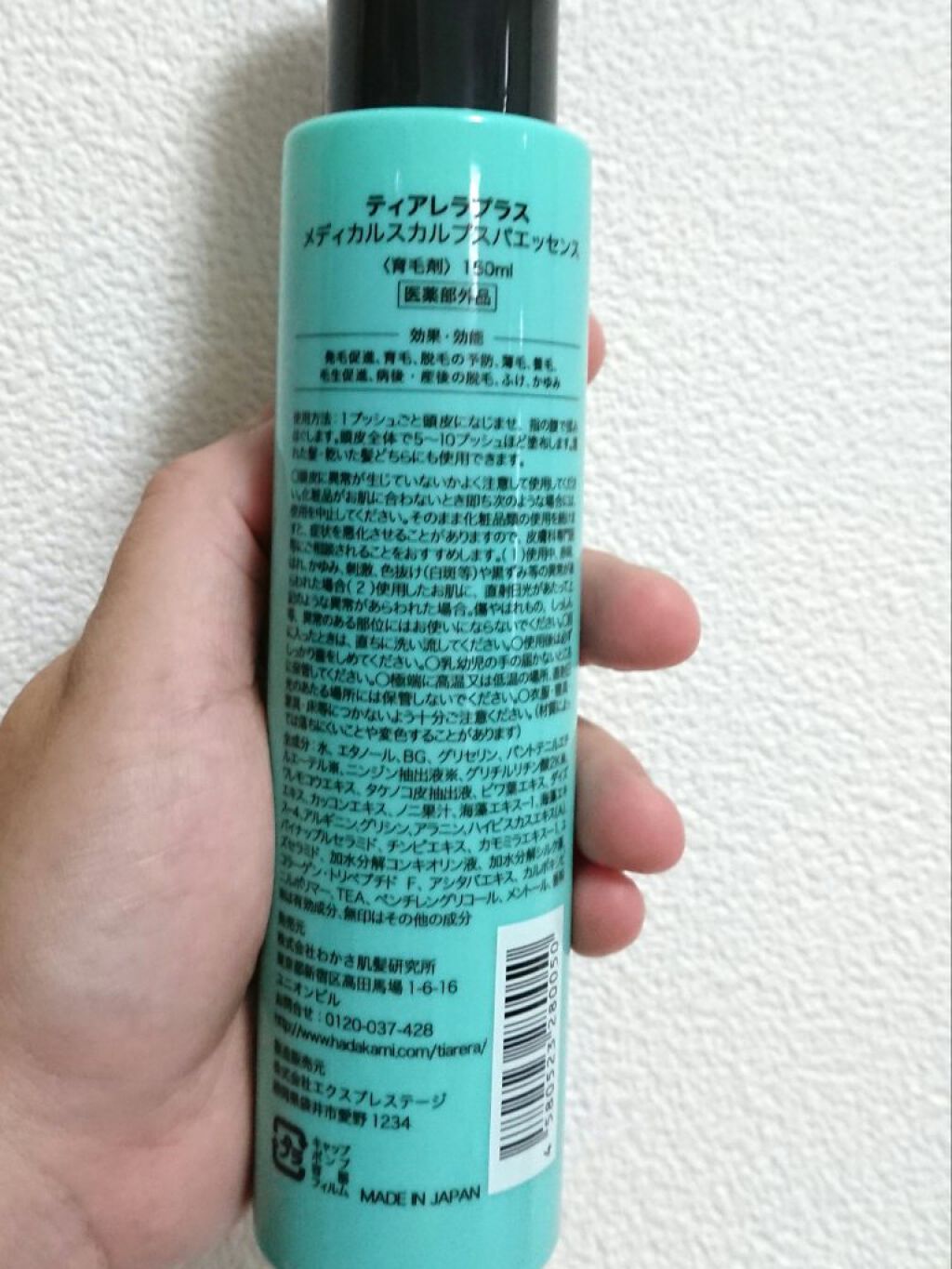 メディカルスカルプスパエッセンス/ティアレラプラス/頭皮ローションを使ったクチコミ（2枚目）