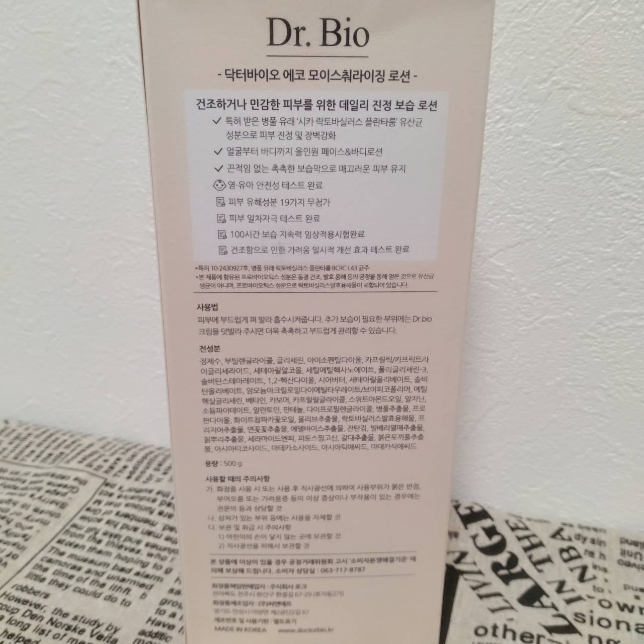 エコモイスチャライジングローション/Dr.Bio/乳液を使ったクチコミ(3枚目)