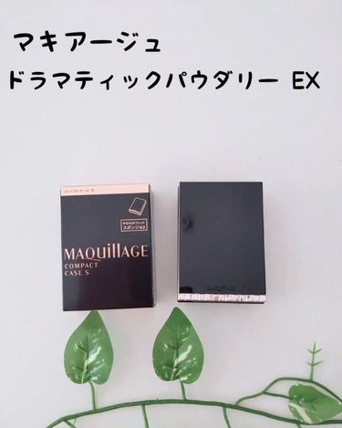 ドラマティックパウダリー EX ベージュオークル10/マキアージュ/パウダーファンデーションを使ったクチコミ（1枚目）