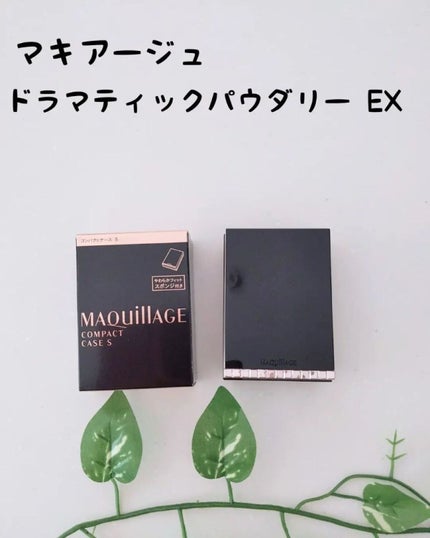 ドラマティックパウダリー EX/マキアージュ/パウダーファンデーションを使ったクチコミ(1枚目)