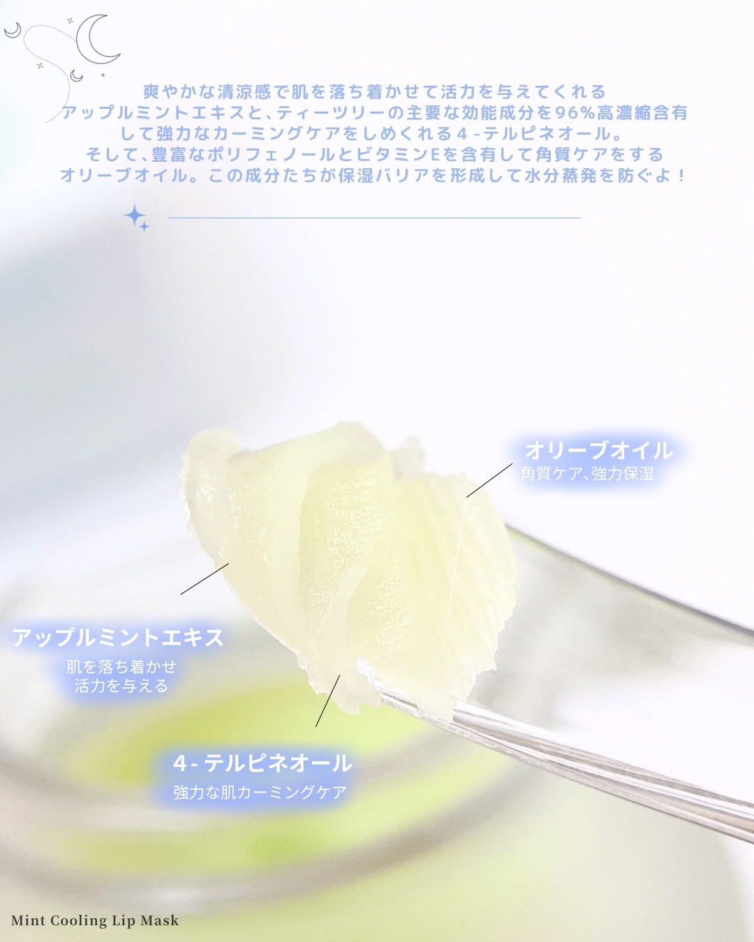 ミントクーリングリップマスク/TOCOBO/リップマスクを使ったクチコミ（3枚目）
