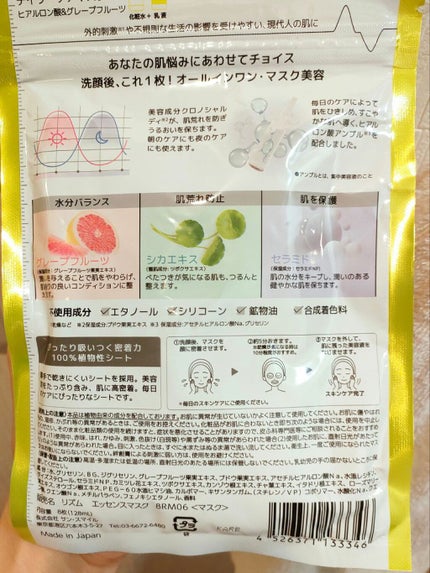 デイリーケアマスク ヒアルロン酸&グレープフルーツ/RISM/シートマスク・パックを使ったクチコミ(2枚目)