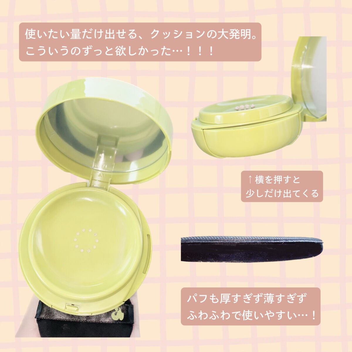 サテンウエアヘルシーグリーンクッション/unleashia/クッションファンデーションを使ったクチコミ(2枚目)