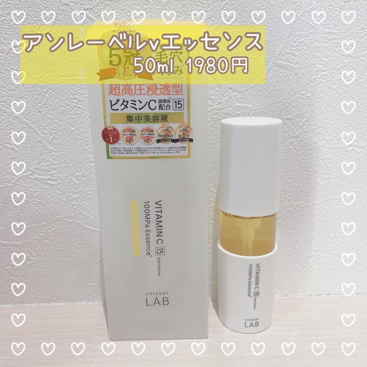 V エッセンス/unlabel/美容液を使ったクチコミ(1枚目)
