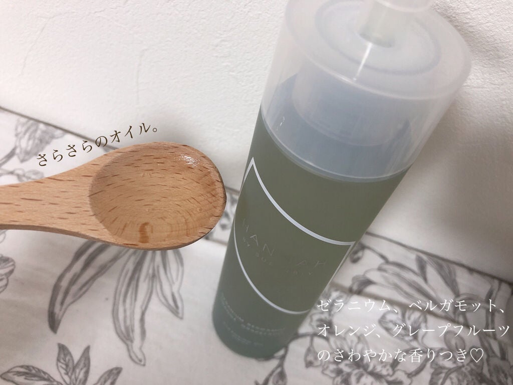 モイスチャークレンジングオイル/HANNAH BY SUPERBLY/オイルクレンジングを使ったクチコミ(2枚目)