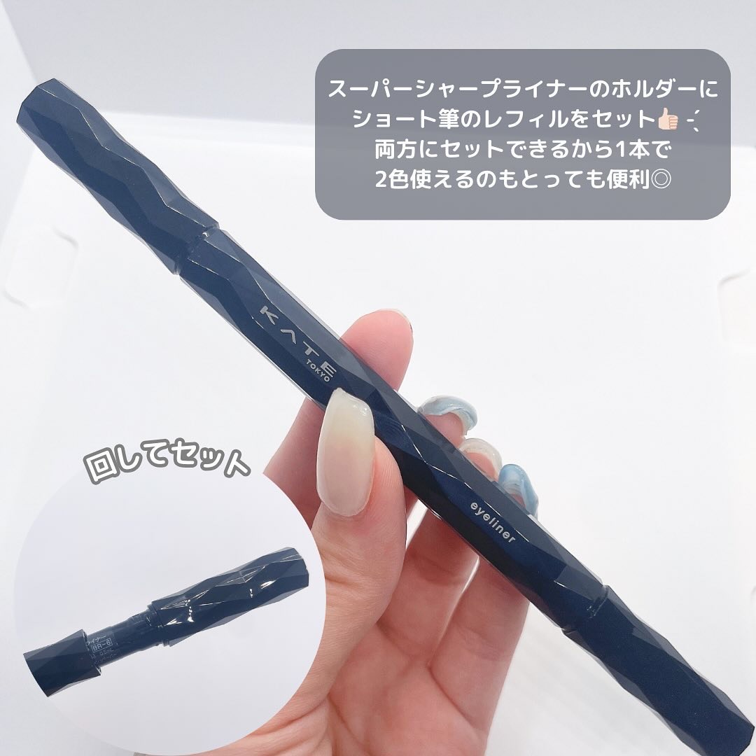 スーパーシャープライナーEX4.0 BK-1 漆黒ブラック(ショート筆)レフィル(一部店舗・WEB限定)/KATE/リキッドアイライナーを使ったクチコミ（3枚目）