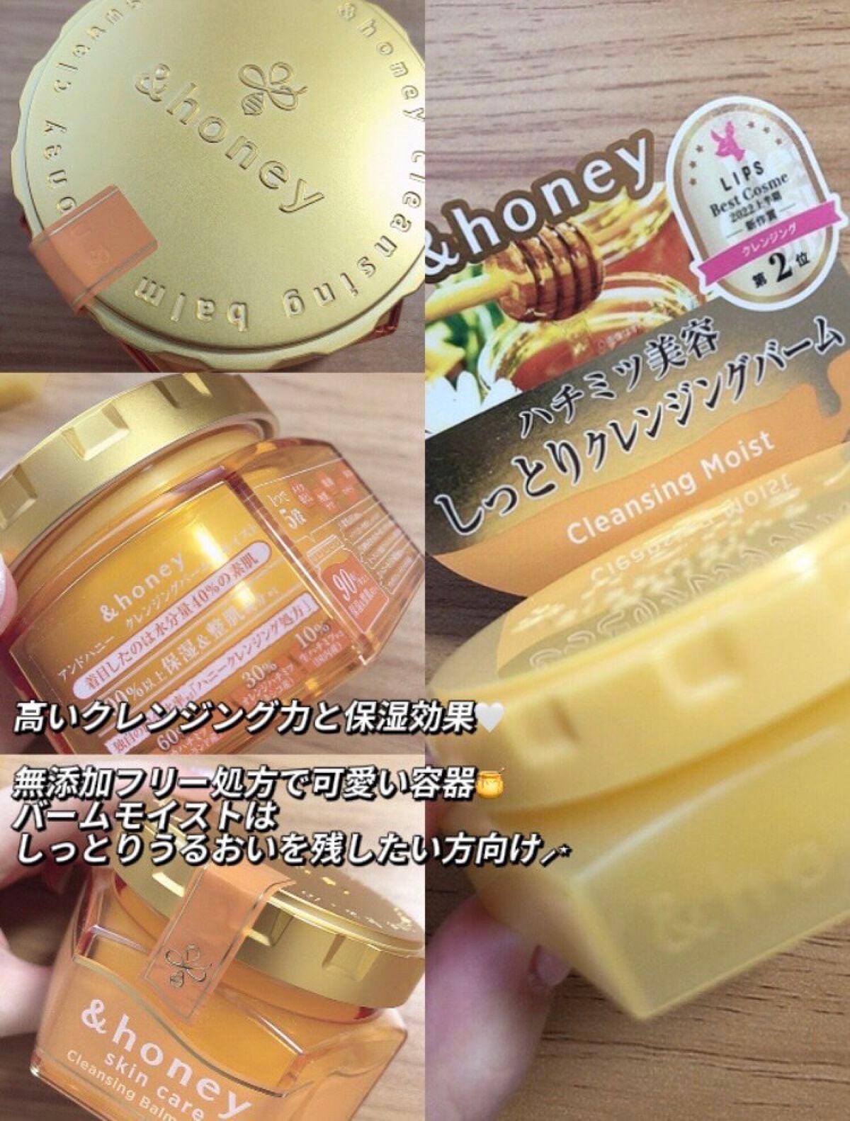 &honey クレンジングバーム モイスト/&honey/クレンジングバームを使ったクチコミ(3枚目)