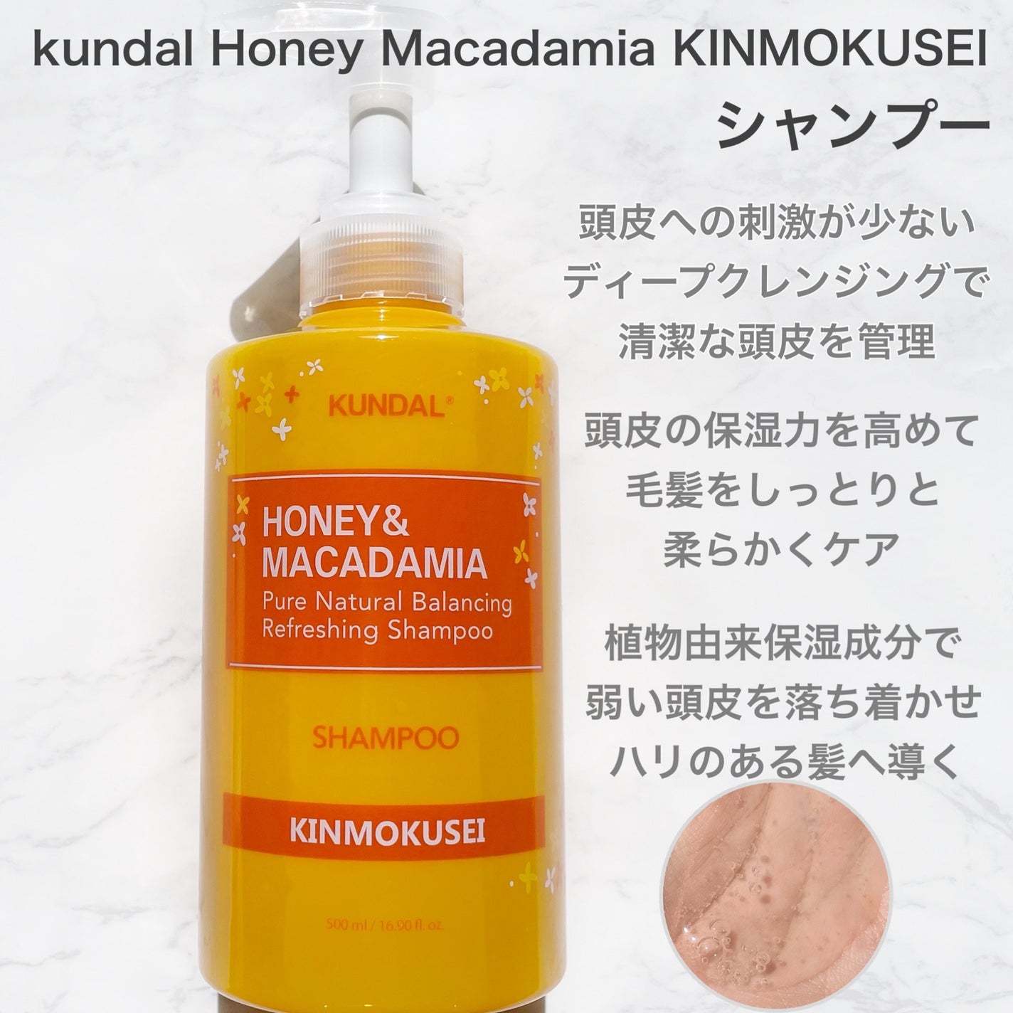 H&Mシャンプートリートメントセット(キンモクセイの香り)/KUNDAL/市販シャンプーを使ったクチコミ(2枚目)