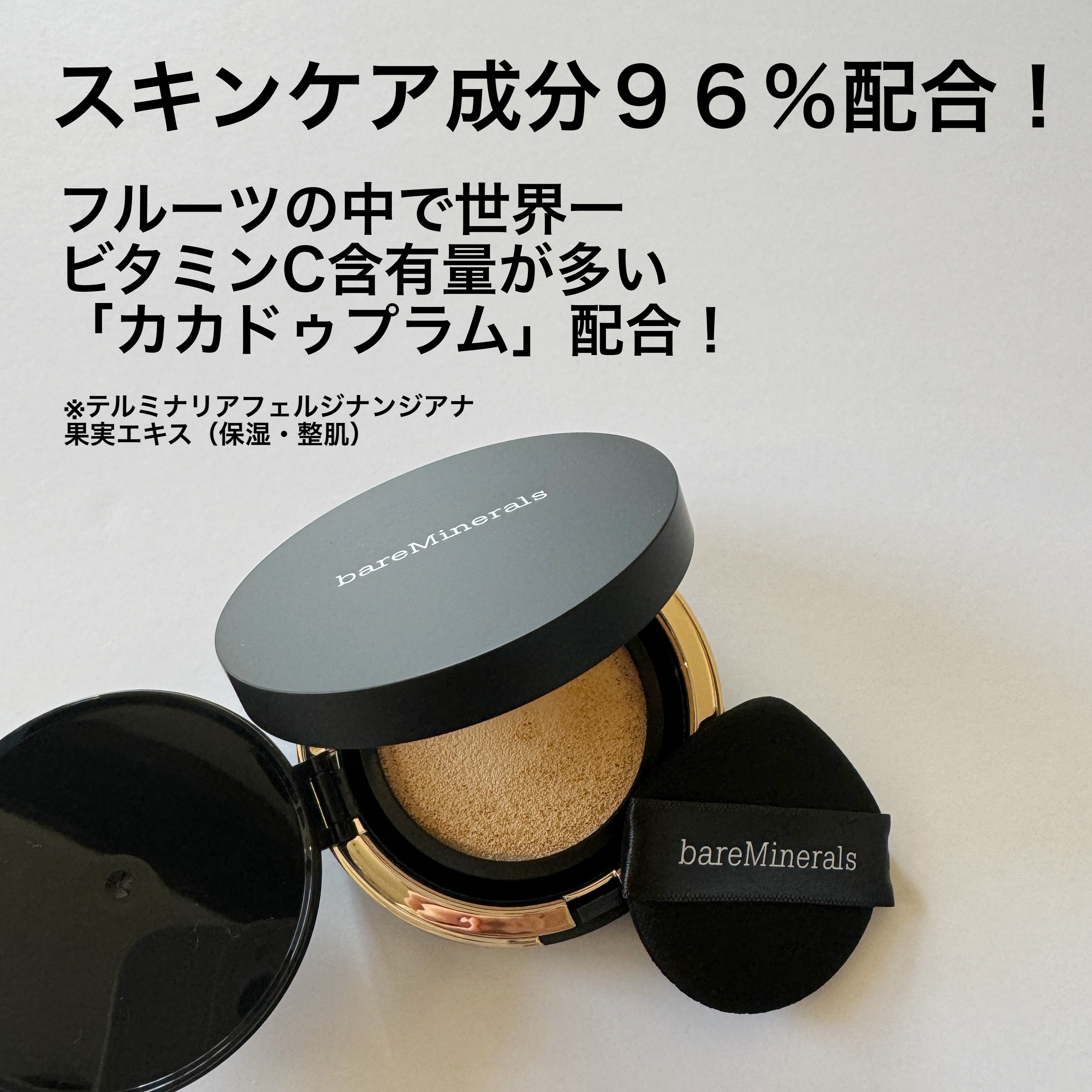 ベアミネラル クッションファンデ フェアリー ライト03 本体＆レフィル 新品 オリジナル ピュア セラム カバーアップ クッション フェアリー