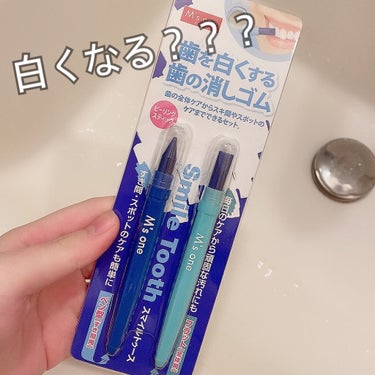 たまごﾁｬﾝ🥚 on LIPS 「歯が白くなる？歯の消しゴムエムズワンスマイルトゥースまず使った..」（1枚目）