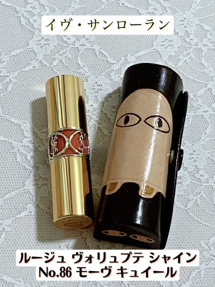 ルージュ ヴォリュプテ シャイン/YVES SAINT LAURENT BEAUTE/口紅を使ったクチコミ(1枚目)