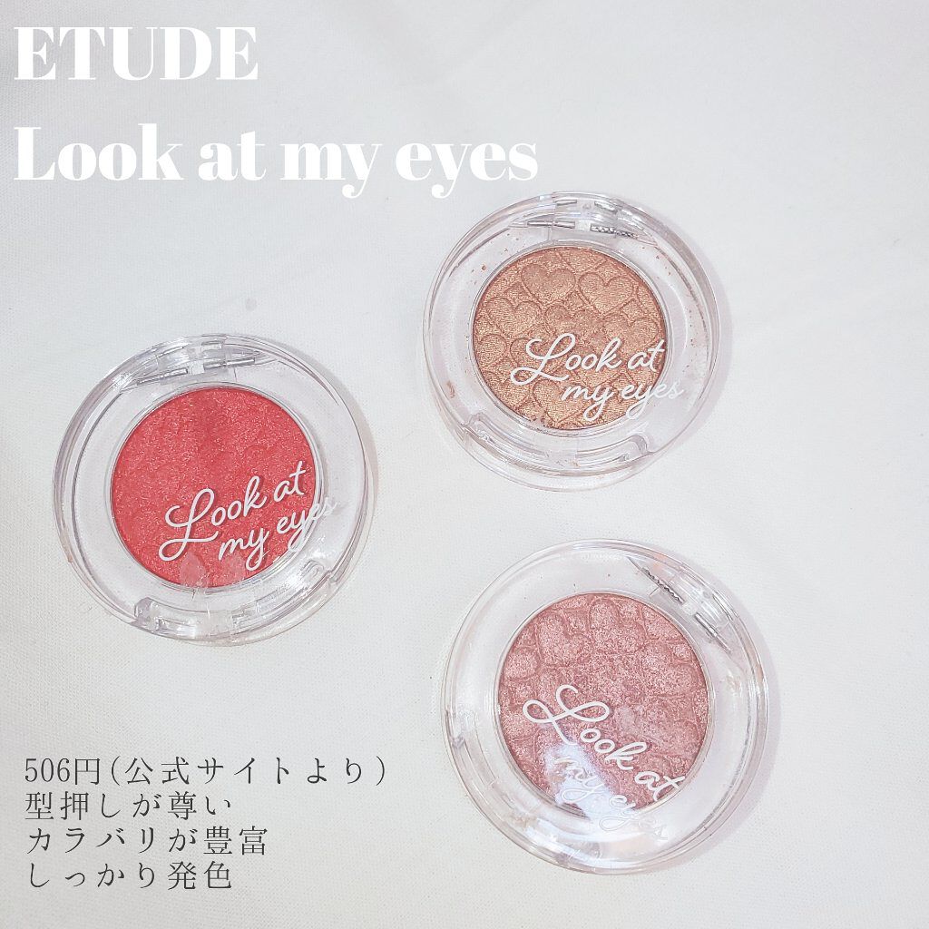 ルックアット マイアイズ/ETUDE/単色アイシャドウを使ったクチコミ（3枚目）
