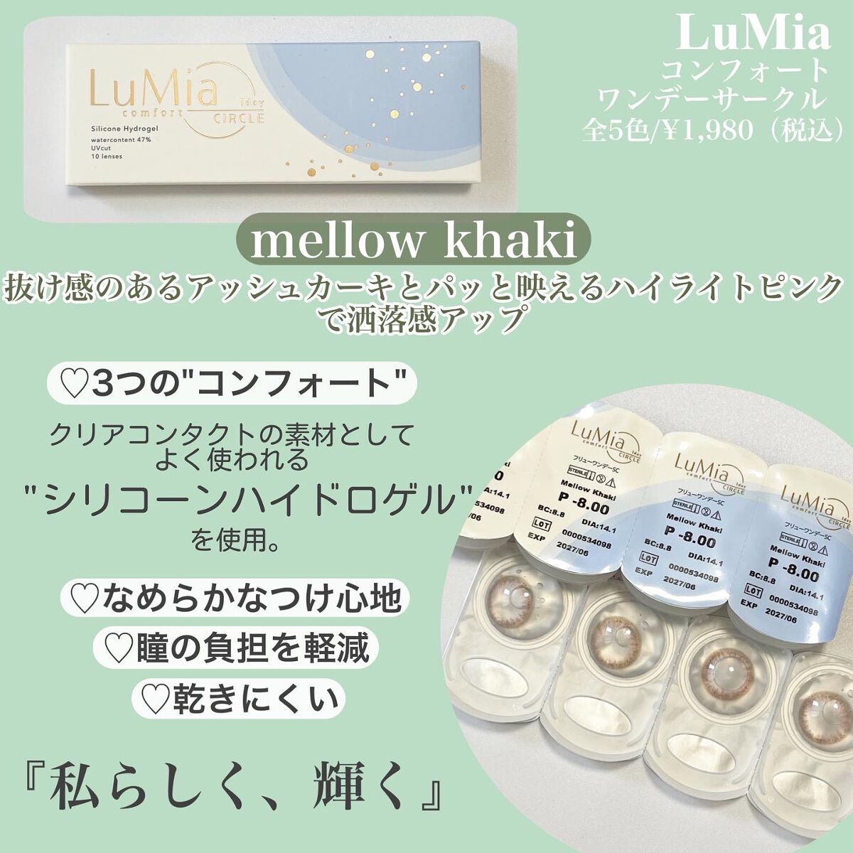 LuMia comfort 1day CIRCLE/LuMia/ワンデー（１DAY）カラコンを使ったクチコミ（2枚目）