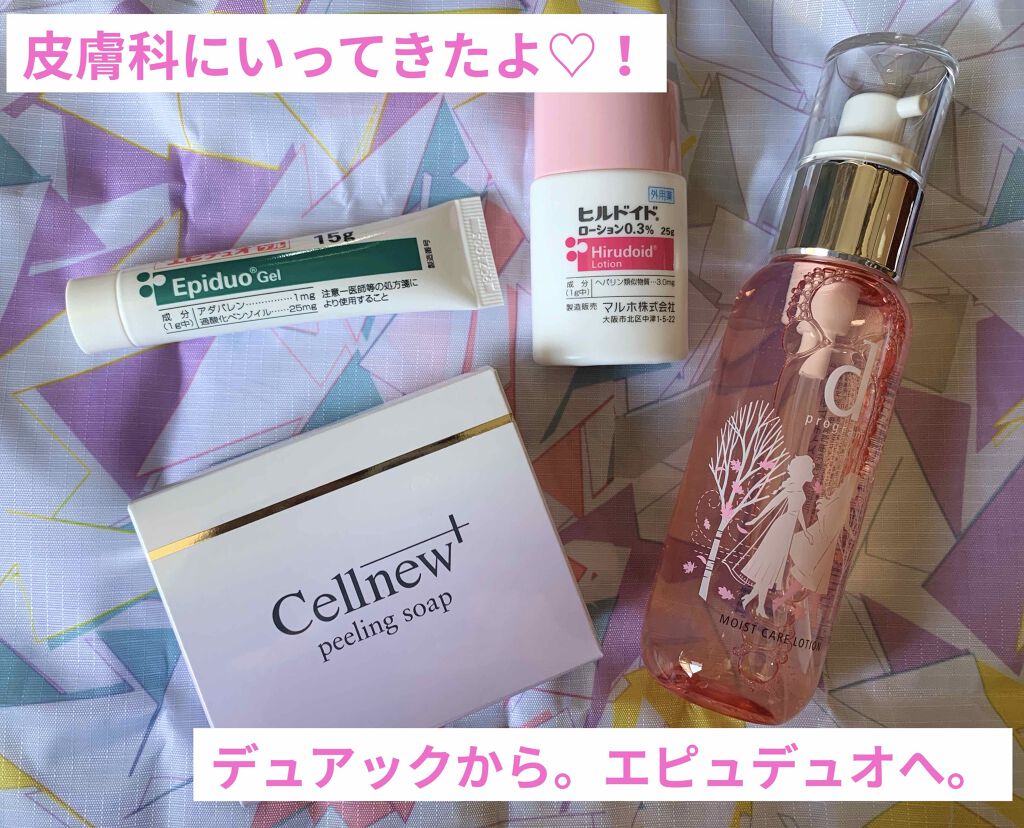 モイストケア ローション W/d プログラム/化粧水を使ったクチコミ(1枚目)