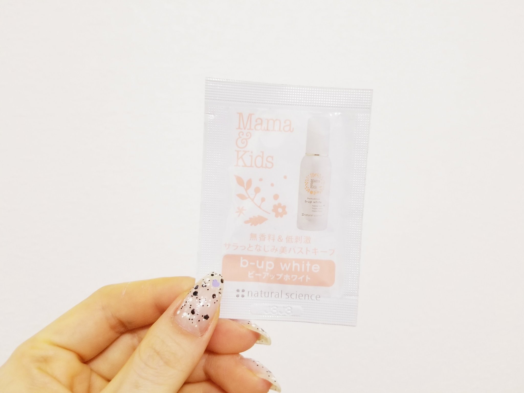 ママ&キッズ ビーアップホワイト/ナチュラルサイエンス/バストケア・ヒップケアを使ったクチコミ（1枚目）